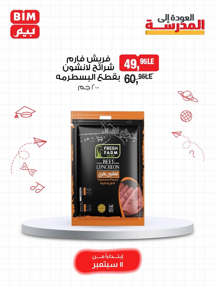 bim offers from 10sep to 4sep 2025 عروض بيم من 10 سبتمبر حتى 4 سبتمبر 2025 صفحة رقم 8